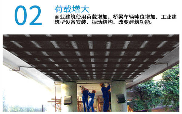 粘貼碳纖維加固法 粘貼碳纖維加固法