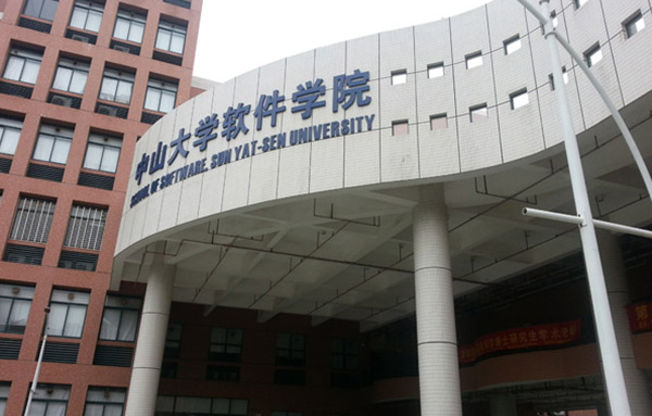 中山大學抗震加固 中山大學抗震加固
