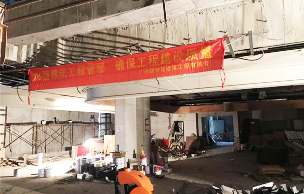 廣武酒店商場改造加固工程 廣武酒店商場改造加固工程