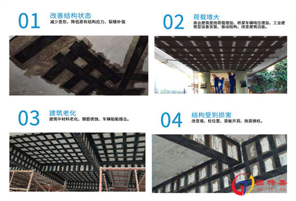 碳纖維加固應用 碳纖維加固應用